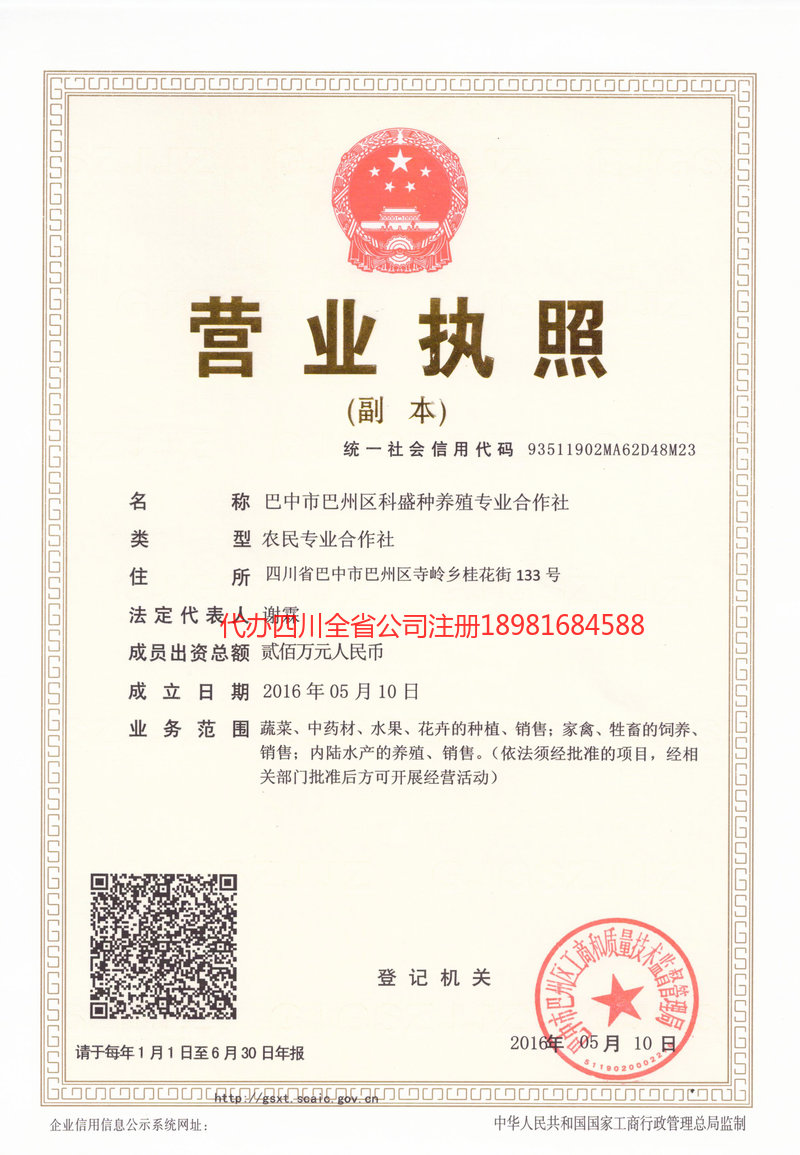 黄石黄石科盛种养殖专业合作社