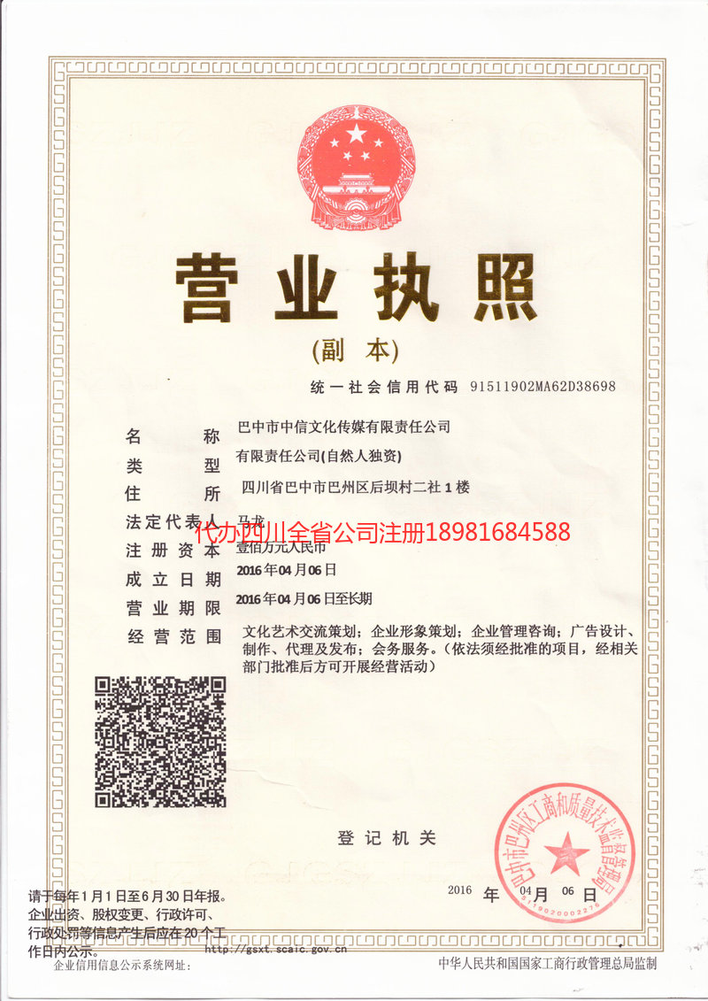 黄石黄石中信文化传媒有限责任公司